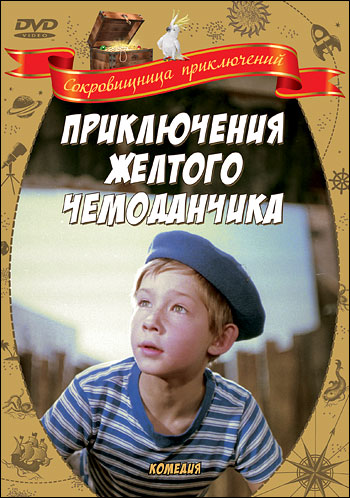 Таллинн В Кино. 1944-1991